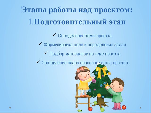 Этот волшебный Новый Год! Презентация для детей