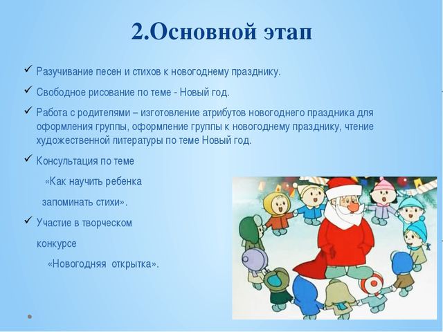 Этот волшебный Новый Год! Презентация для детей