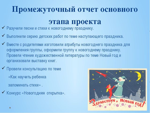 Этот волшебный Новый Год! Презентация для детей