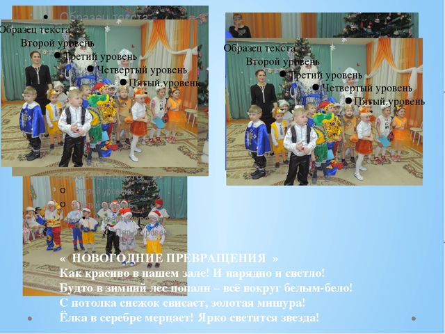 Этот волшебный Новый Год! Презентация для детей