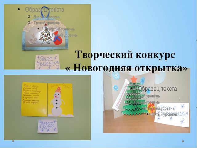 Этот волшебный Новый Год! Презентация для детей