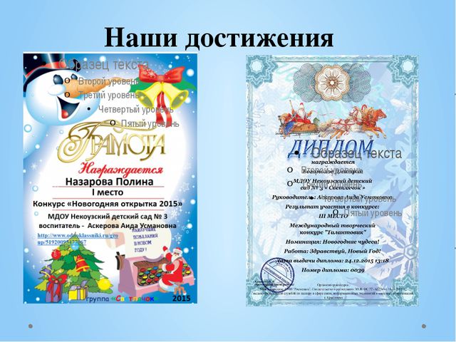 Этот волшебный Новый Год! Презентация для детей