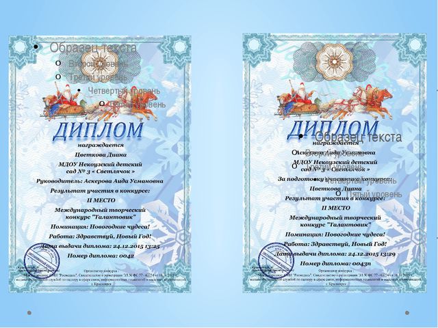 Этот волшебный Новый Год! Презентация для детей