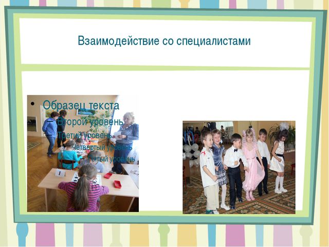 Проекта воспитателя. Шашки