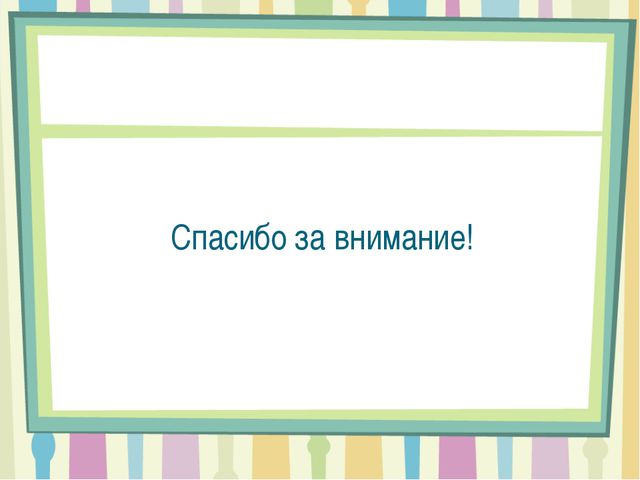 Проекта воспитателя. Шашки