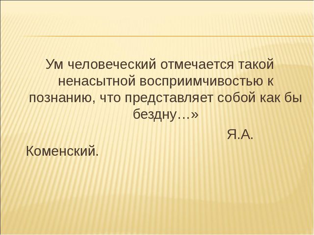 Интеллектуальное развитие дошкольников при использовании логических блоков Дьенеша и игры Воскобовича