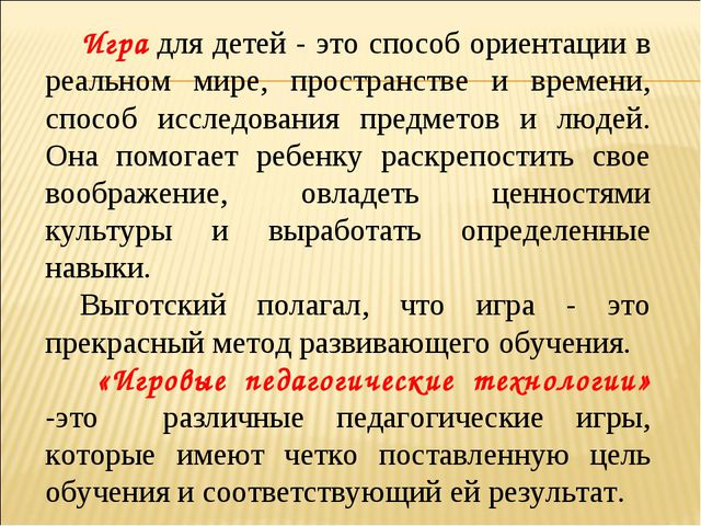 Интеллектуальное развитие дошкольников при использовании логических блоков Дьенеша и игры Воскобовича