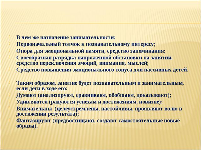 Интеллектуальное развитие дошкольников при использовании логических блоков Дьенеша и игры Воскобовича
