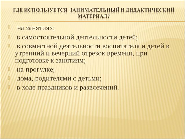 Интеллектуальное развитие дошкольников при использовании логических блоков Дьенеша и игры Воскобовича