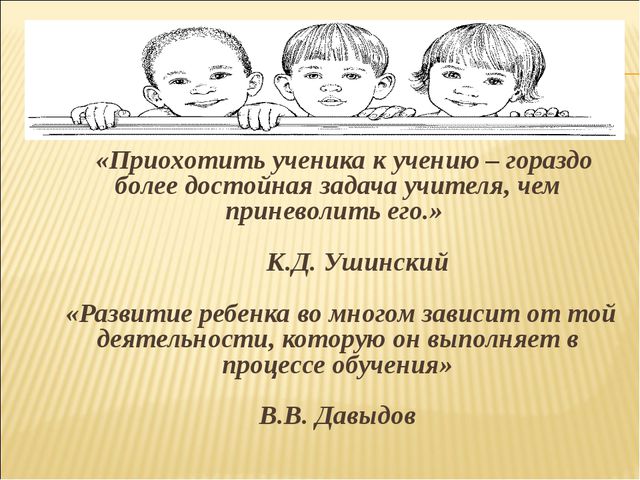 Интеллектуальное развитие дошкольников при использовании логических блоков Дьенеша и игры Воскобовича