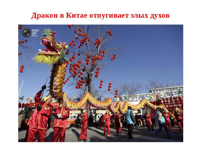 Дед Мороз и его друзья в других странах. Презентация для детей