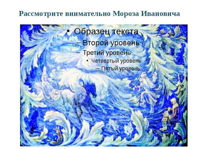 Дед Мороз и его друзья в других странах. Презентация для детей