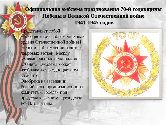 Никто не забыт, ничто не забыто. Презентация для детей