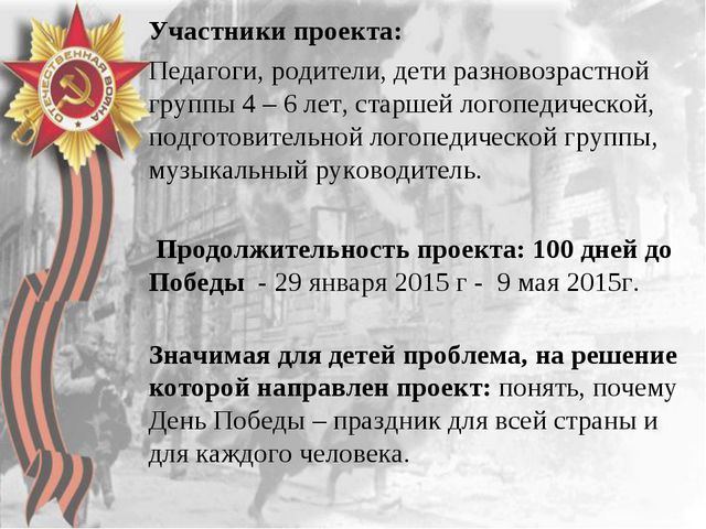 Никто не забыт, ничто не забыто. Презентация для детей