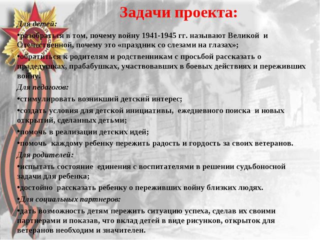 Никто не забыт, ничто не забыто. Презентация для детей