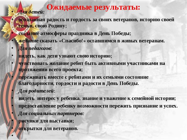 Никто не забыт, ничто не забыто. Презентация для детей