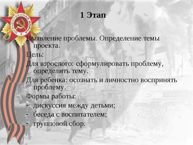 Никто не забыт, ничто не забыто. Презентация для детей