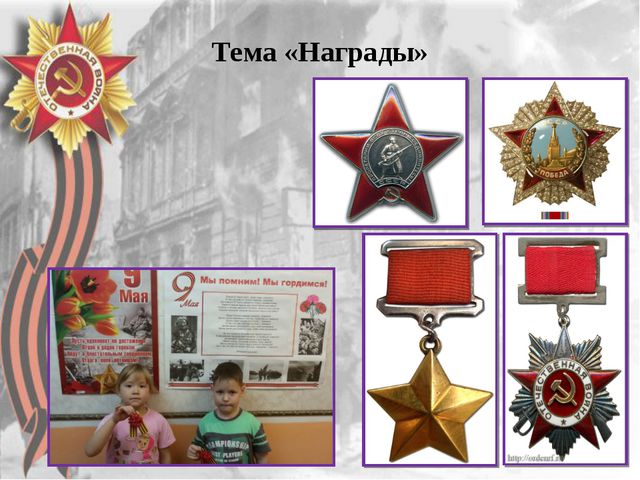 Никто не забыт, ничто не забыто. Презентация для детей