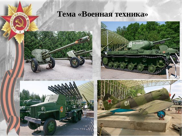 Никто не забыт, ничто не забыто. Презентация для детей