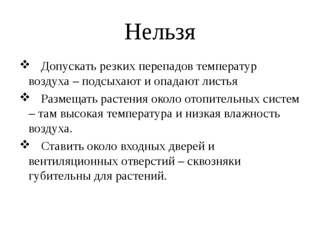 Уголок природы. Презентация для дошкольников