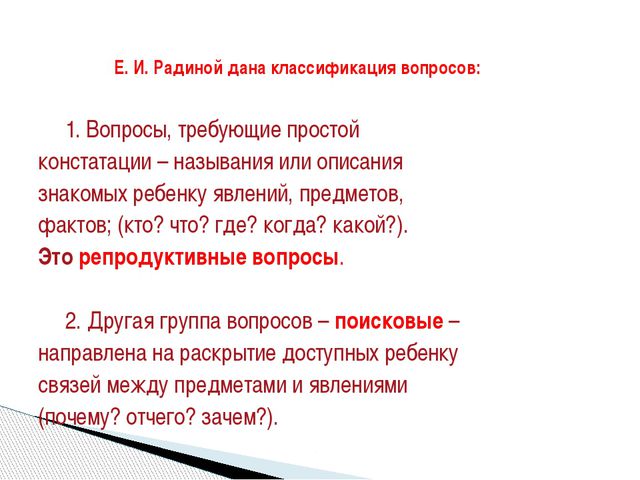 Беседа как метод обучения диалогической речи. Презентация