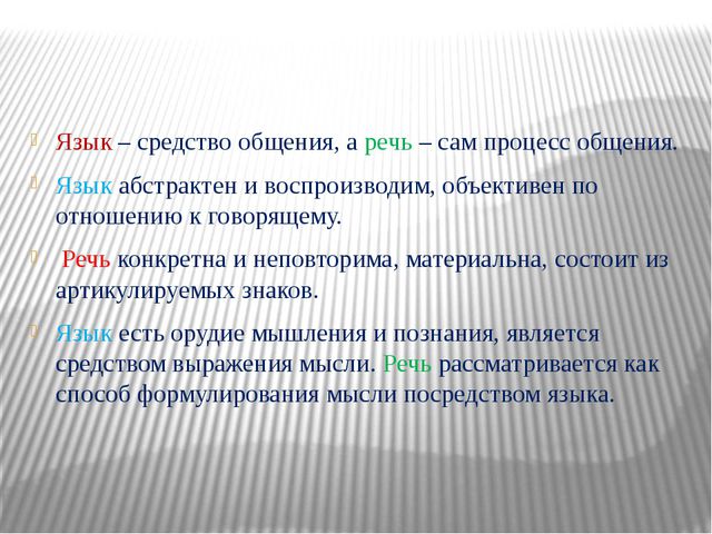 Особенности развития связной речи дошкольника
