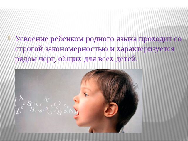 Особенности развития связной речи дошкольника