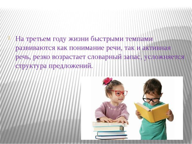 Особенности развития связной речи дошкольника
