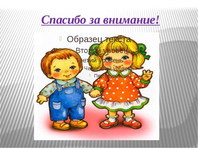 Особенности развития связной речи дошкольника