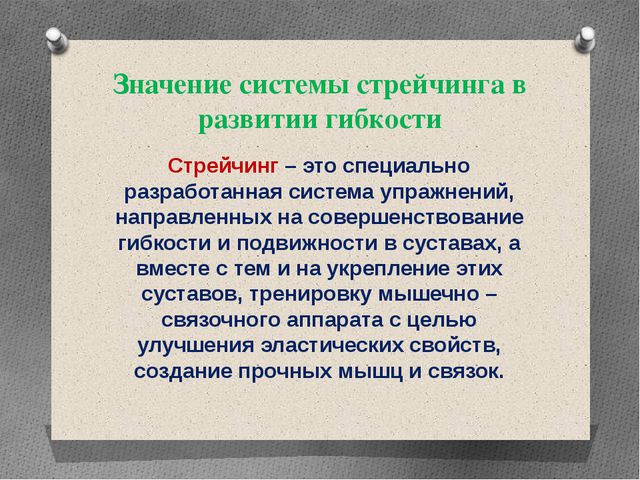 Методика воспитания психофизических качеств детей