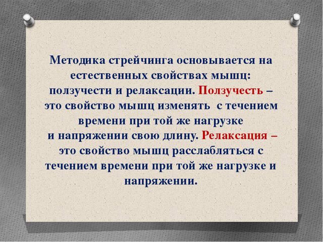 Методика воспитания психофизических качеств детей