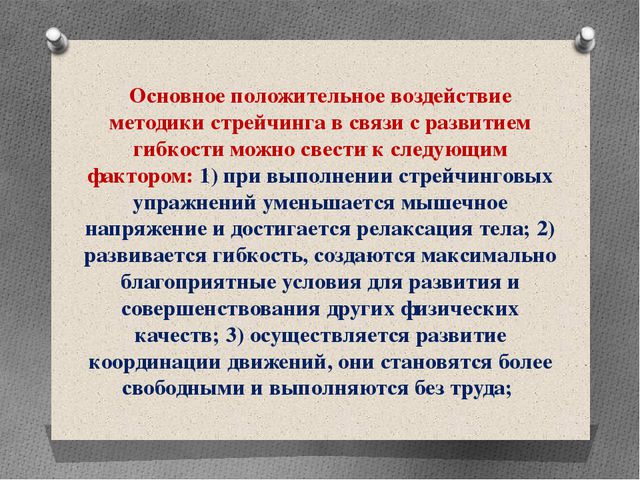 Методика воспитания психофизических качеств детей