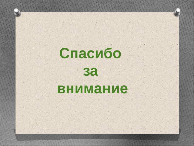 Методика воспитания психофизических качеств детей
