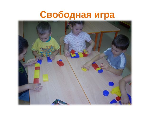 Играем и развиваемся с блоками Дьенеша