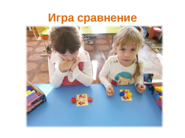 Играем и развиваемся с блоками Дьенеша