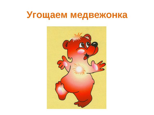 Играем и развиваемся с блоками Дьенеша