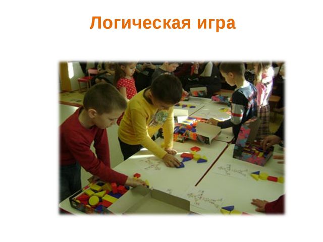 Играем и развиваемся с блоками Дьенеша