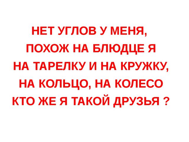 Презентация по познанию