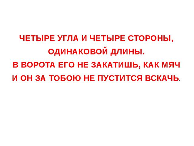 Презентация по познанию