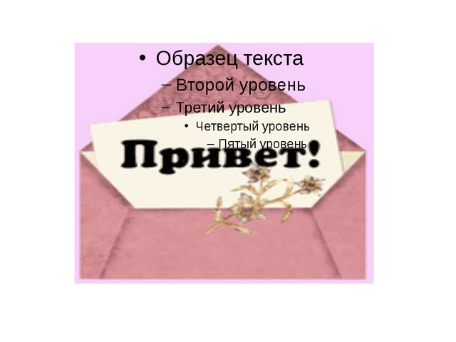 Презентация по познанию