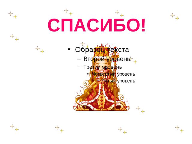 Презентация по познанию