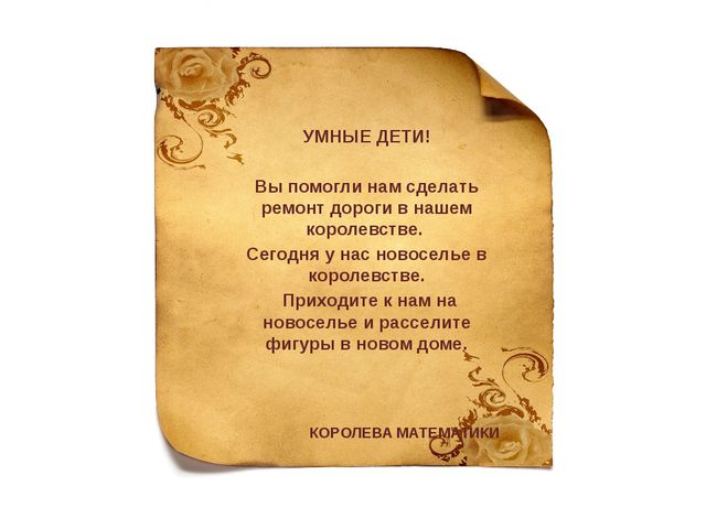 Презентация по познанию