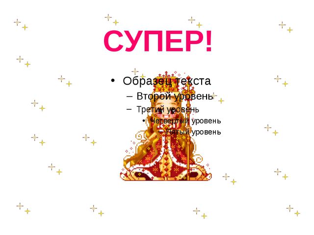 Презентация по познанию