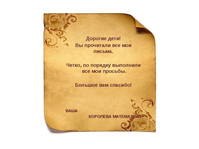 Презентация по познанию
