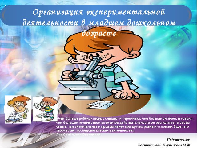 Консультация для педагогов и родителей. Презентация