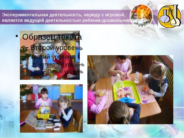 Консультация для педагогов и родителей. Презентация