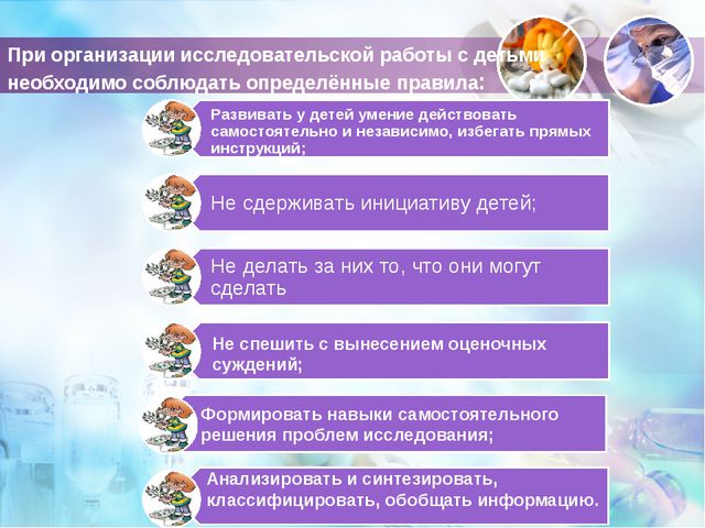 Консультация для педагогов и родителей. Презентация