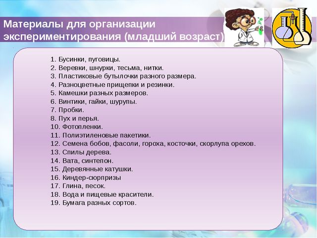 Консультация для педагогов и родителей. Презентация