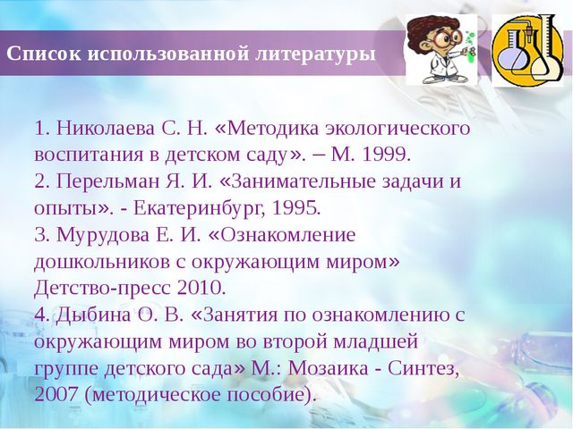 Консультация для педагогов и родителей. Презентация