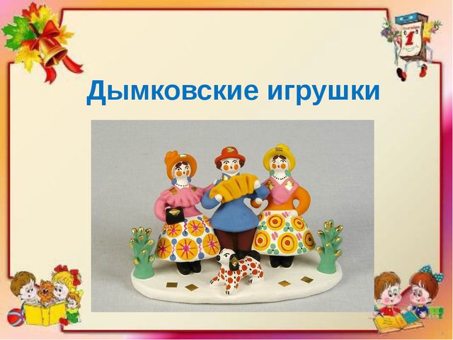 Декоративная роспись. Презентация для детей